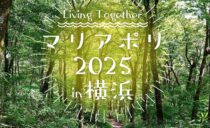 マリアポリ2025年 in 横浜