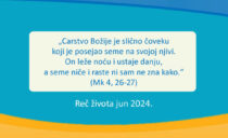 „Carstvo Božije je slično čoveku koji je posejao seme na svojoj njivi. On leže noću i ustaje danju, a seme niče i raste ni sam ne zna kako.“ (Mk 4, 26-27)