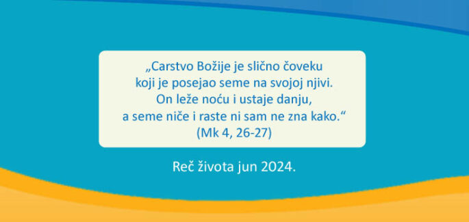„Carstvo Božije je slično čoveku koji je posejao seme na svojoj njivi. On leže noću i ustaje danju, a seme niče i raste ni sam ne zna kako.“ (Mk 4, 26-27)