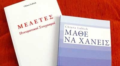 《默想》與《懂得捨棄》：最早譯成希臘文的盧嘉勒的書